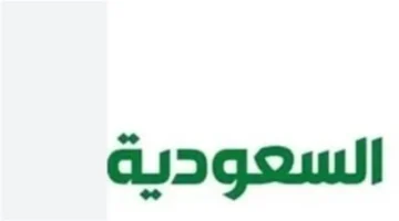تردد قناة السعودية نيوز على الأقمار الصناعية في 2025 ومضمون برامجها المتعددة